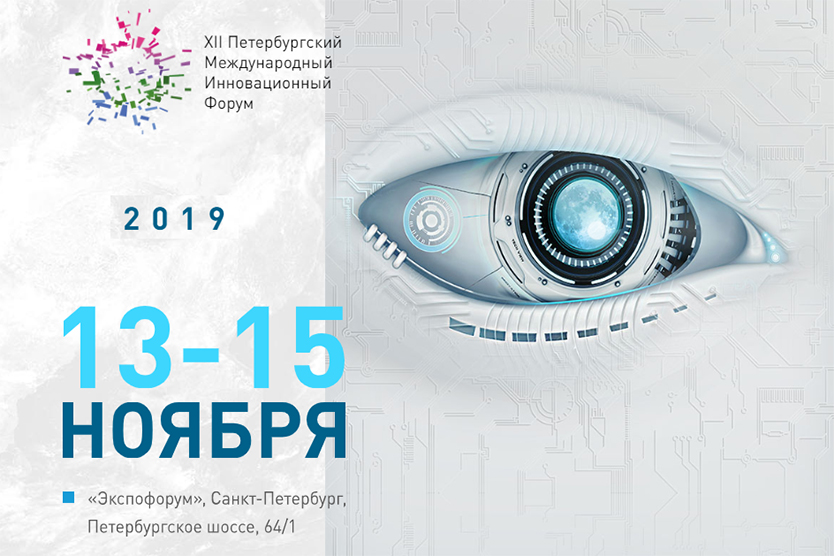 Приглашаем на конференцию "Реализация национальных проектов в Санкт Петербурге. Поддержка малого и среднего бизнеса 2020"