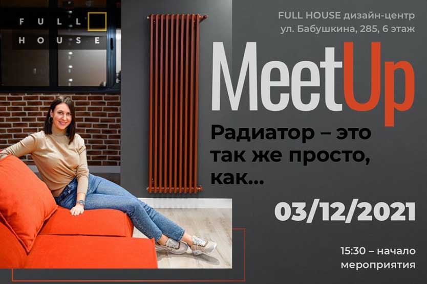 Приглашаем дизайнеров и проектировщиков на семинар в Краснодаре 03.12.2021