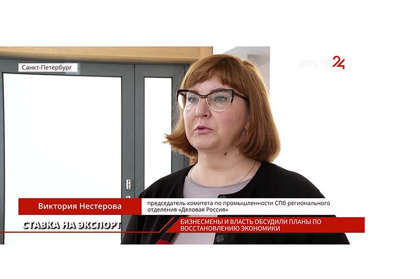 Нестерова Виктория Сергеевна приняла участие во встрече "Драйверы роста и восстановление экономики"